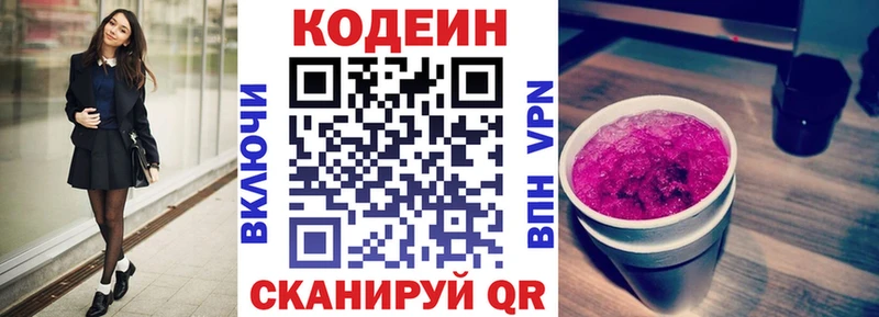 Кодеиновый сироп Lean напиток Lean (лин)  hydra ССЫЛКА  Усть-Кут 