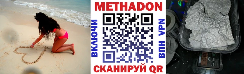 гидра как войти  что такое наркотик  Усть-Кут  МЕТАДОН methadone 